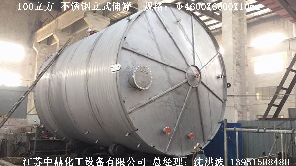 不銹鋼儲罐、不銹鋼臥式儲罐 不銹鋼立式儲罐 