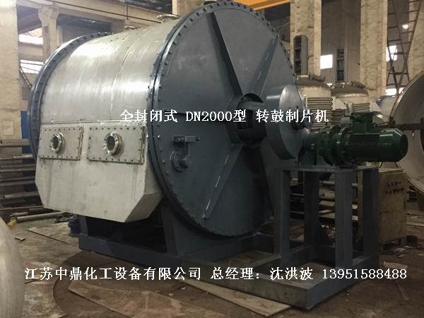 轉(zhuǎn)鼓式結(jié)晶切片機(jī) 結(jié)片機(jī) 制片機(jī)