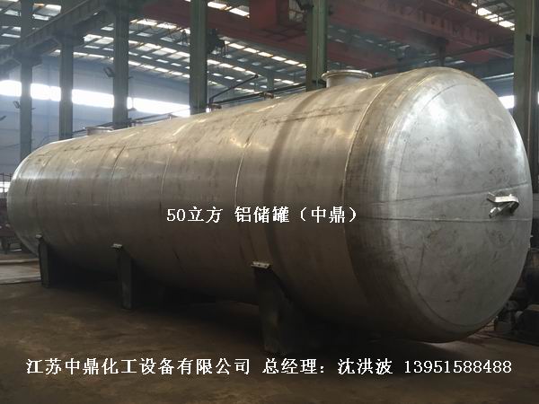 濃硝酸儲(chǔ)罐、鋁儲(chǔ)罐、濃硝酸高位槽、鋁高位槽、濃硝酸計(jì)量罐 